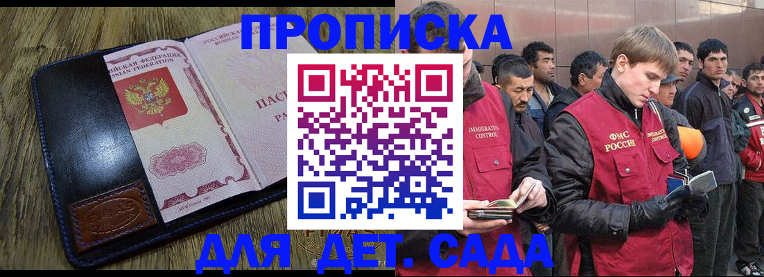 прописка паспорт в Дубне