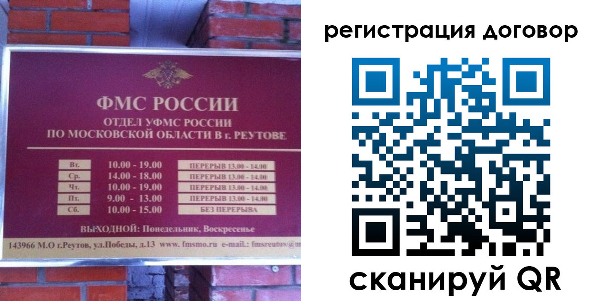 прописка иностранных граждан в Дубне