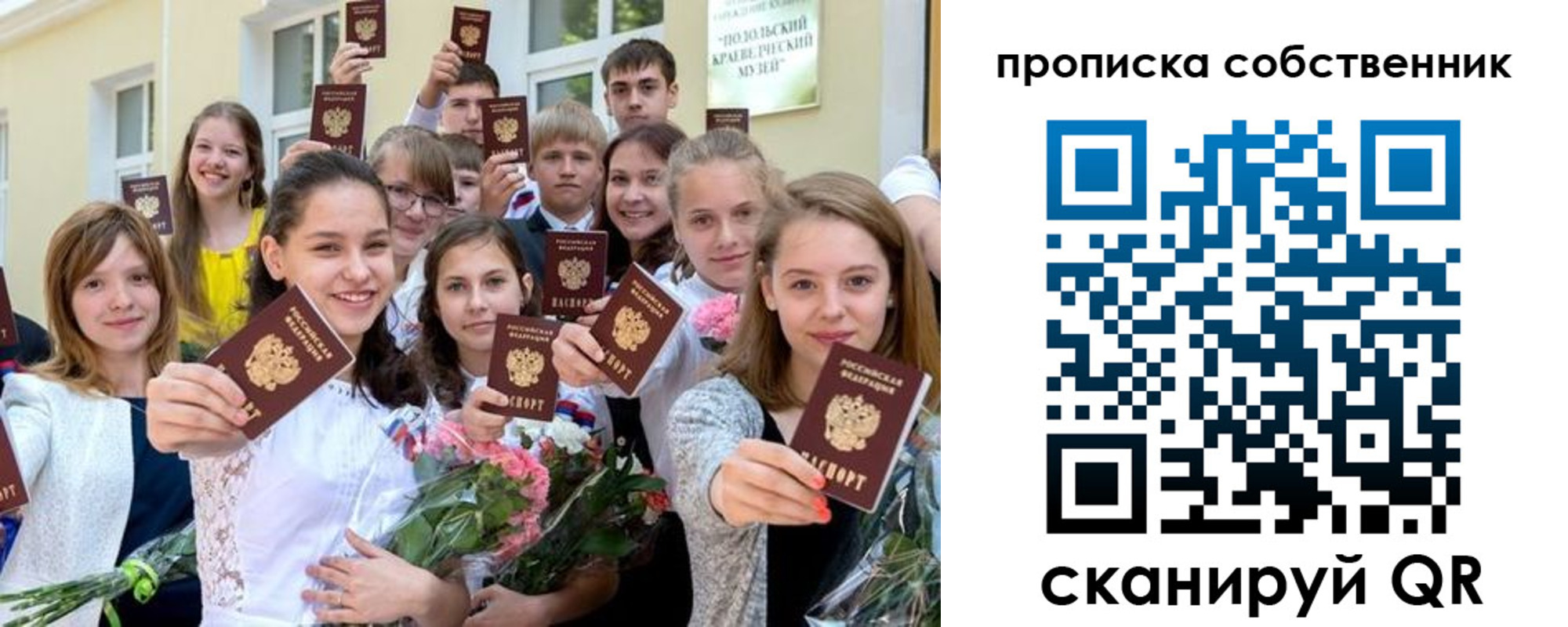 миграционный учет в Дубне