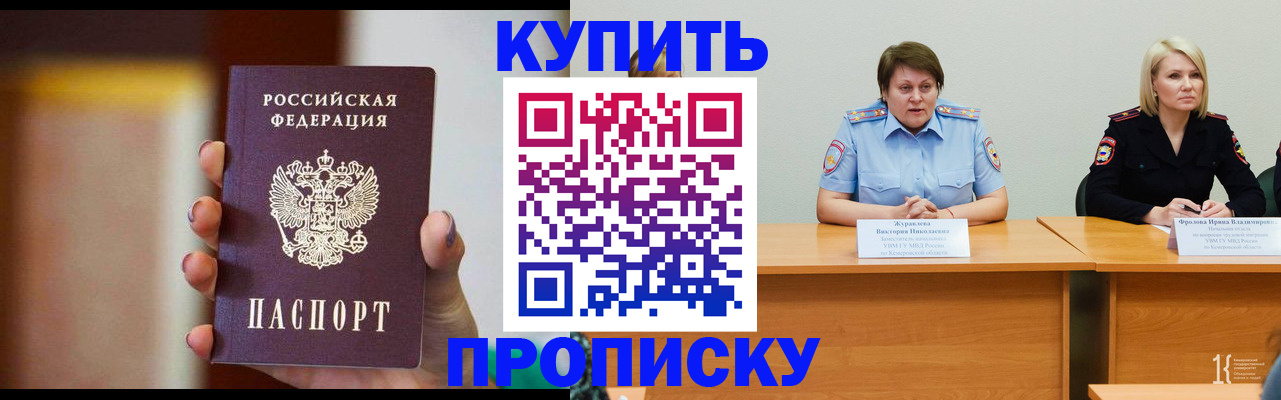 прописка для школы в Дубне