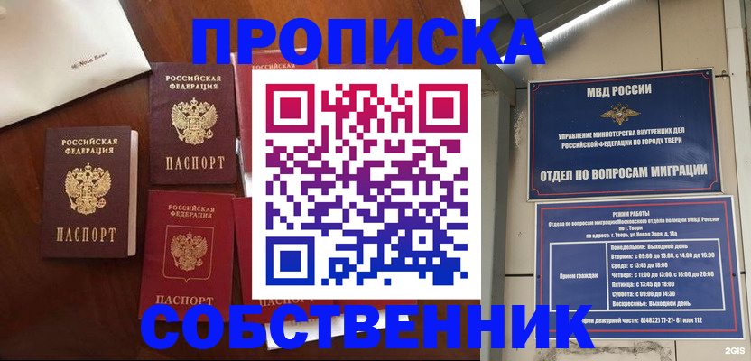 временная регистрация надежно в Дубне