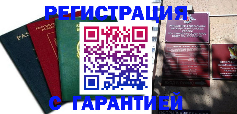 прописка для школы в Дубне