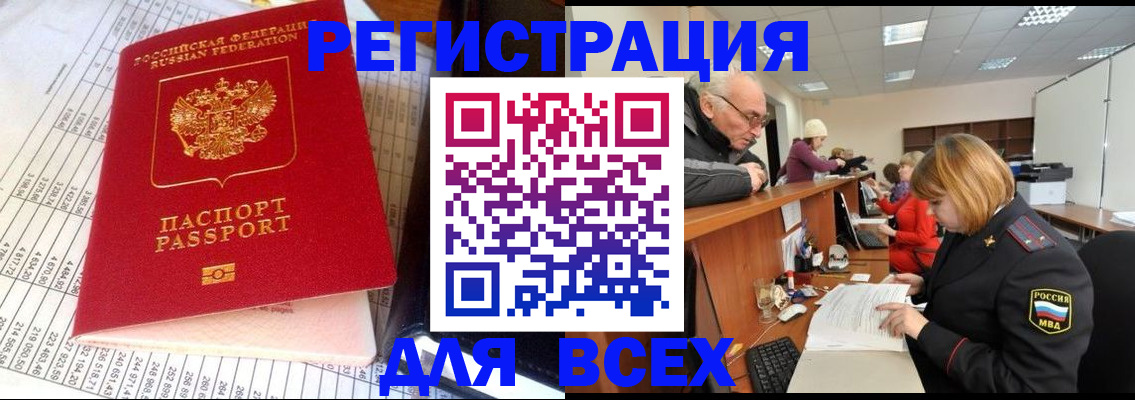 регистрация для школы в Дубне