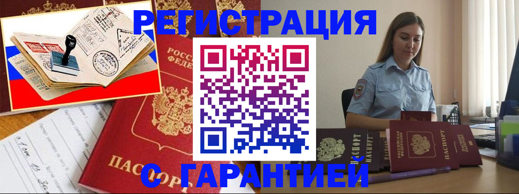 миграционный учет в Дубне